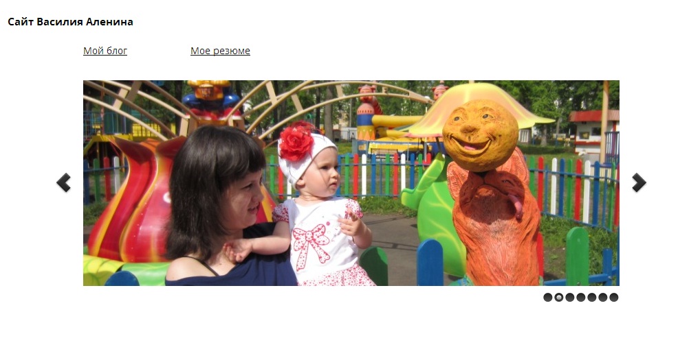 Слайдер